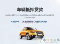 笋岗房产抵押贷款 押车贷款